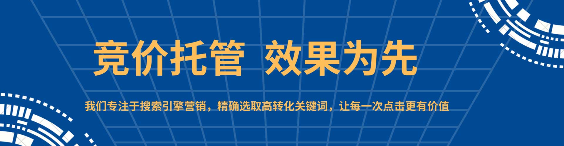 集安百度推广代理