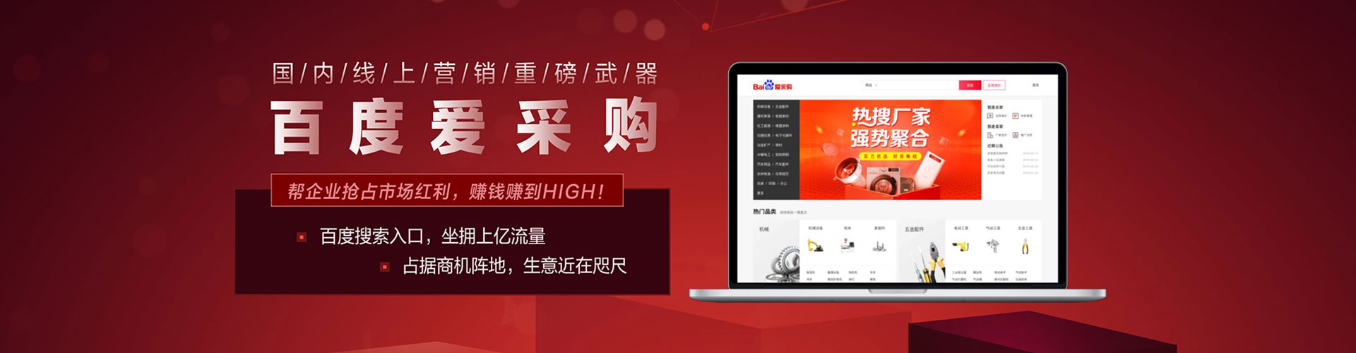集安信息流营销